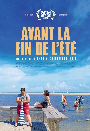 在夏天终结之前