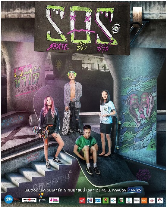 极限S:滑板篇 2017