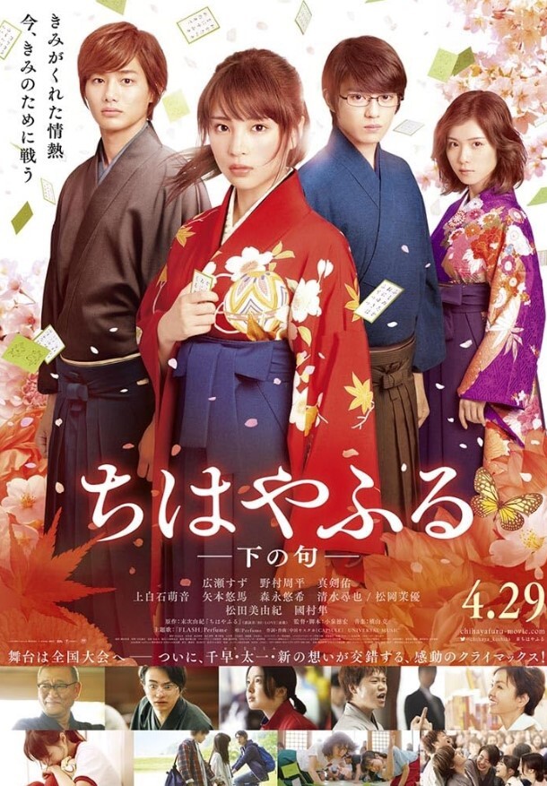 花牌情缘 下之句