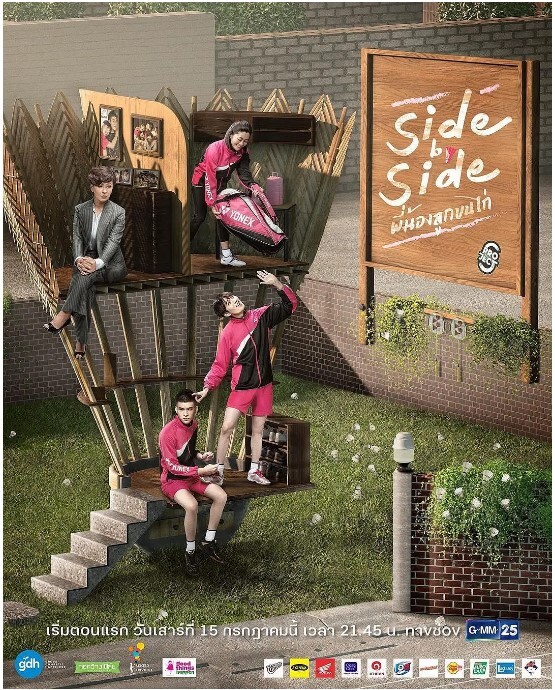 极限S:羽毛球篇 2017