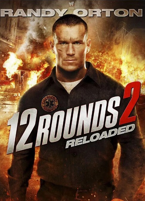 12回合2：重装上阵