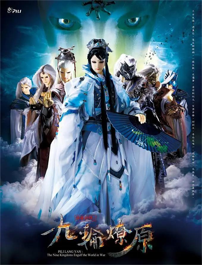 霹雳狼烟之九轮燎原