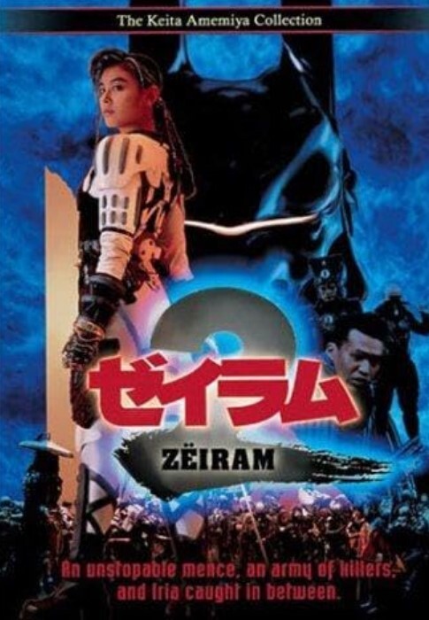 伊利亚:杰拉姆2