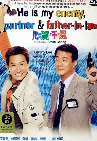 化骨龙与千年虫