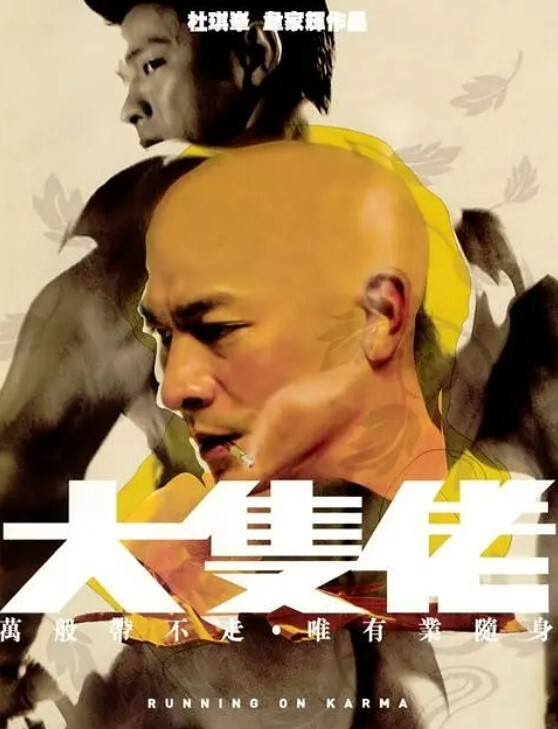 大块头有大智慧