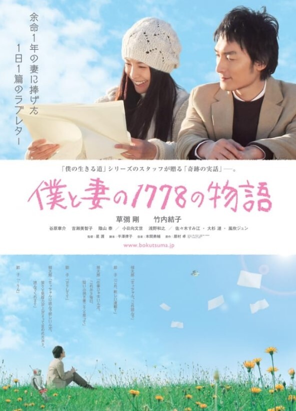 我和妻子的1778个故事