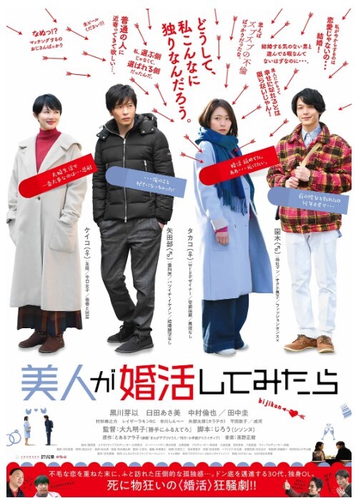 大龄美女想相亲