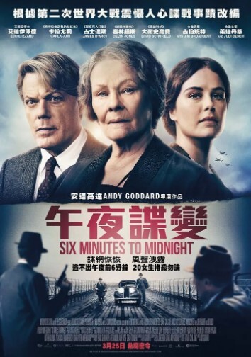 6分钟到午夜