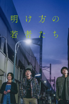 黎明时分的年轻人们