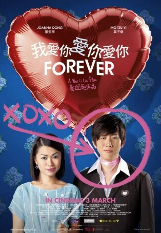 我爱你爱你爱你