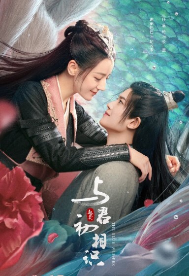 与君初相识·恰似故人归