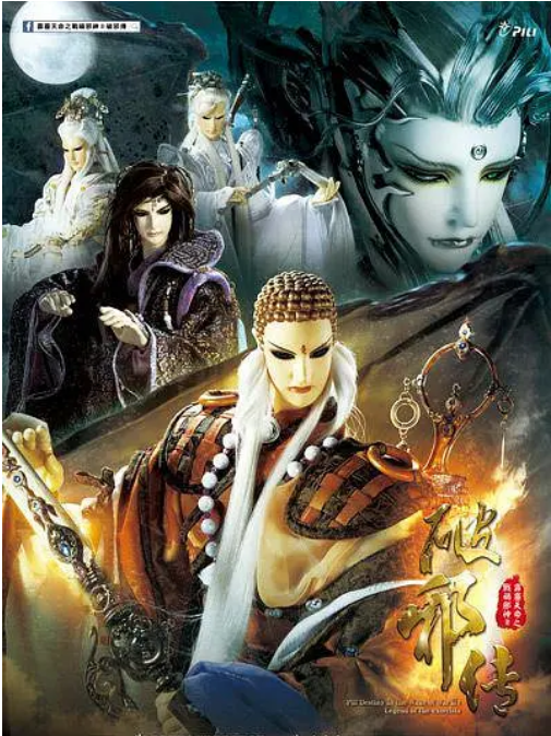 霹雳天命之战祸邪神 第二季