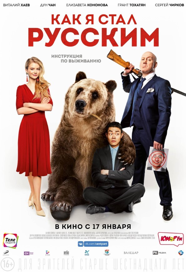 战斗民族养成记