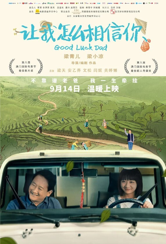 让我怎么相信你