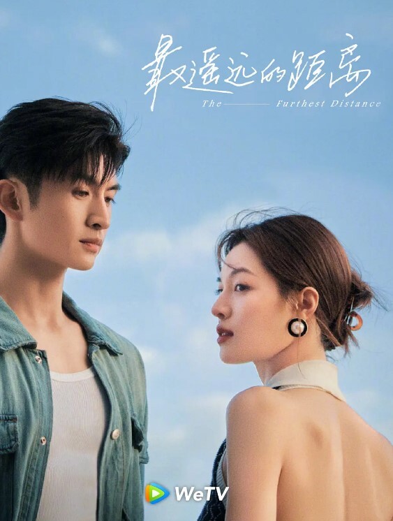 最遥远的距离