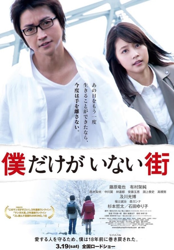 只有我不在的街道