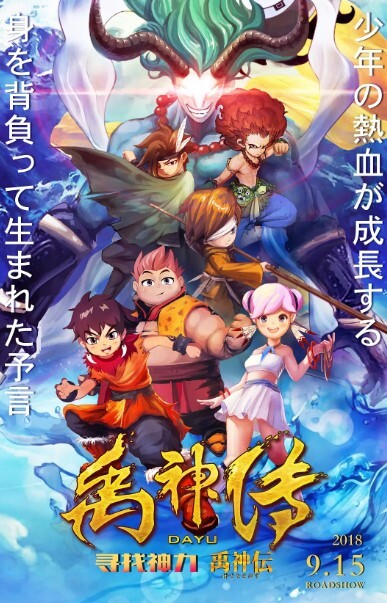 禹神传之寻找神力