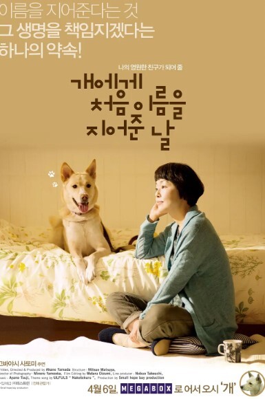 为你取名的那一天