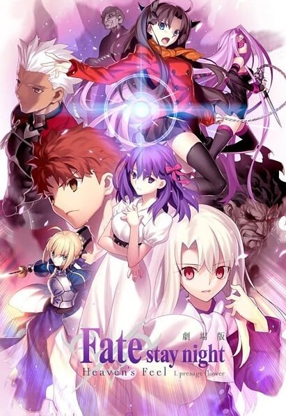 命运之夜——天之杯Ⅰ:恶兆之花 2017