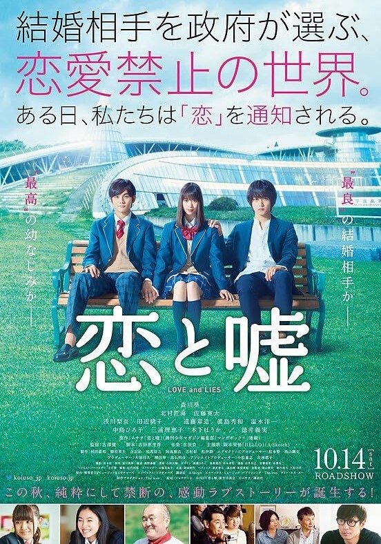 恋爱禁止的世界