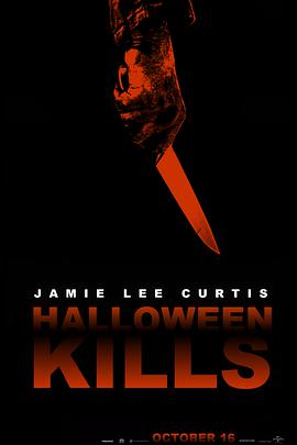 月光光心慌慌:杀戮