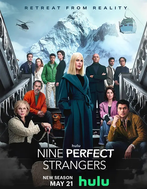 九个完美陌生人 第二季