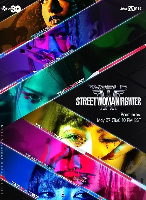 世界街头女斗士 第三季