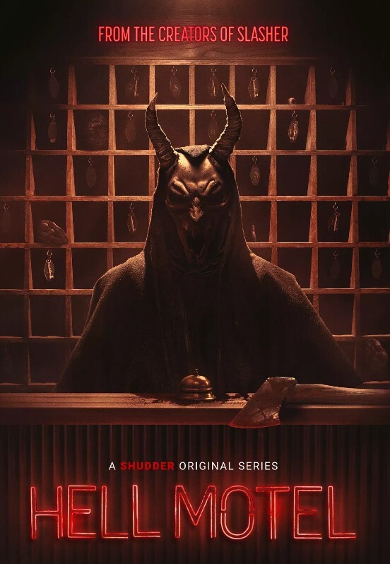 地狱旅馆 2025