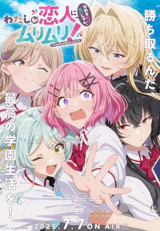 我们不可能成为恋人！绝对不行。（似乎可行？）