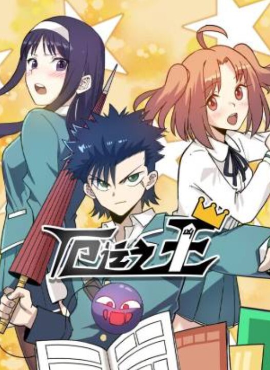 厄运之王动态漫画