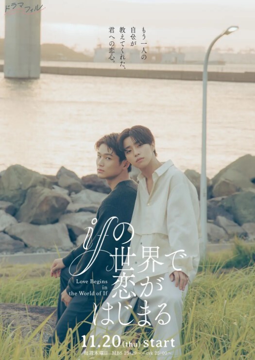 在如果的世界里开始恋爱