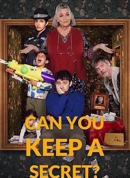 你能保密吗？ 第一季
