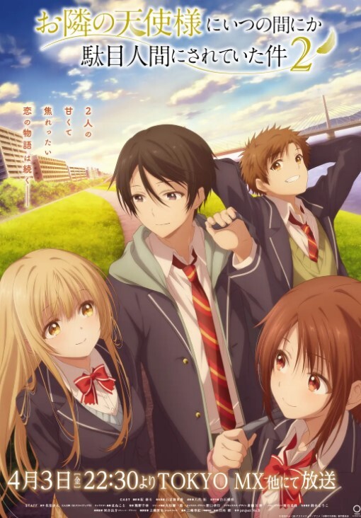 关于邻家的天使大人不知不觉把我惯成了废人这档子事 第二季