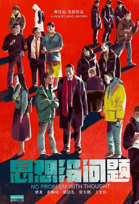 没问题