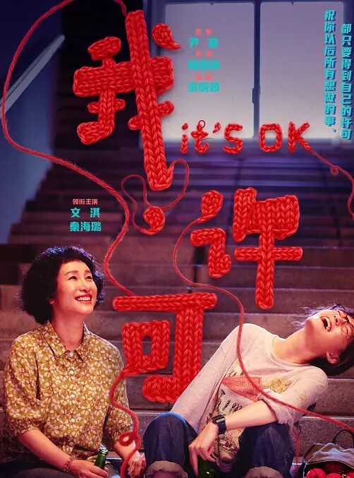我,许可