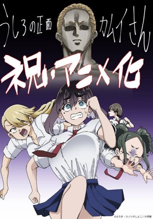从后面来的神威先生