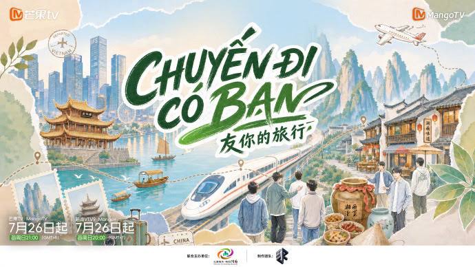 友你的旅行