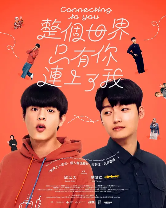 整个世界,只有你连上了我