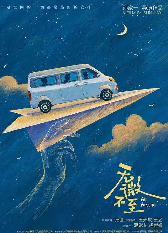 无微不至