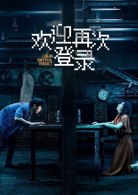 欢迎再次登录